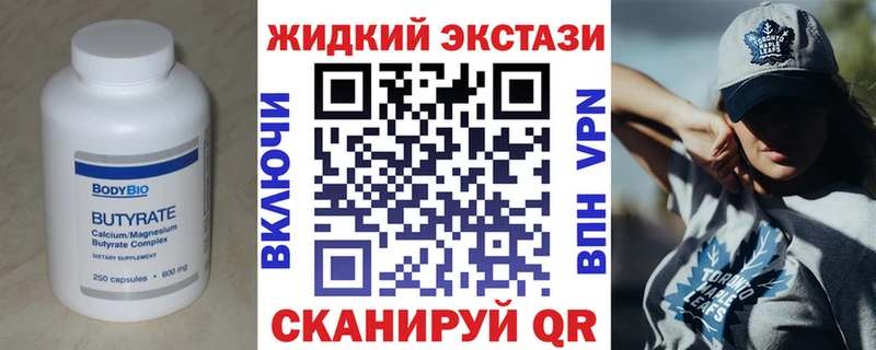 БУТИРАТ оксибутират  наркошоп  Мценск 
