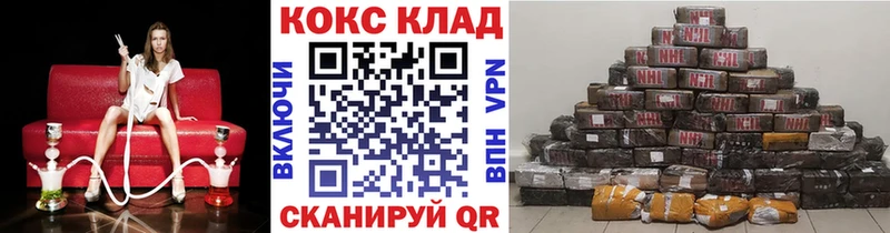 КОКАИН 99%  Мценск 