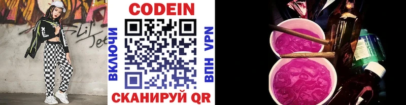 blacksprut как войти  Мценск  Кодеин Purple Drank  где можно купить наркотик 