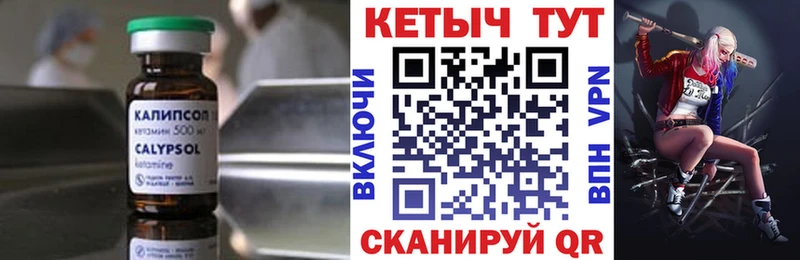 КЕТАМИН ketamine  закладка  Мценск 