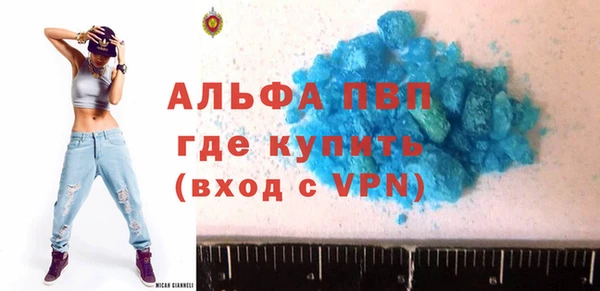 альфа пвп Горнозаводск
